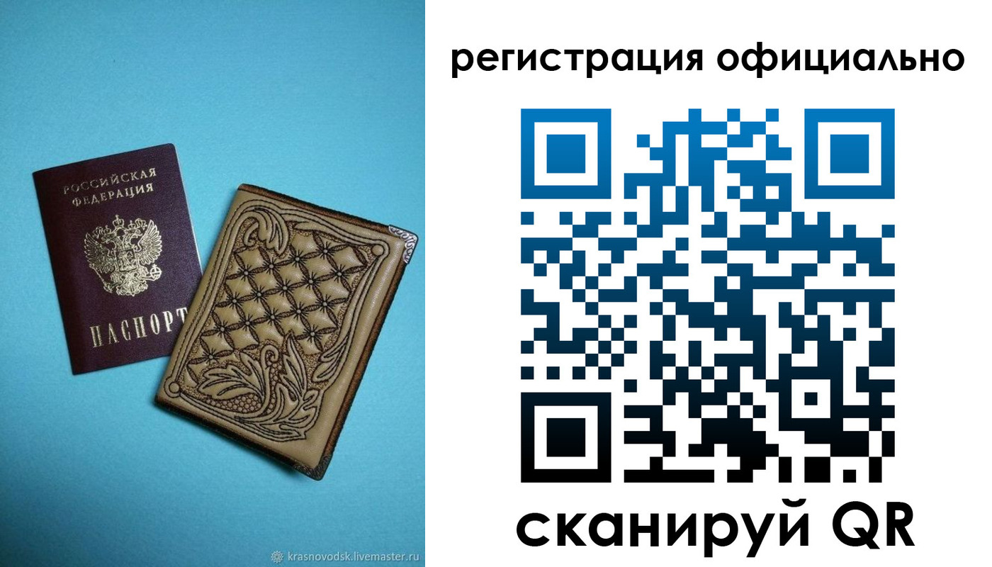 временная регистрация в квартире в Белоозёрском
