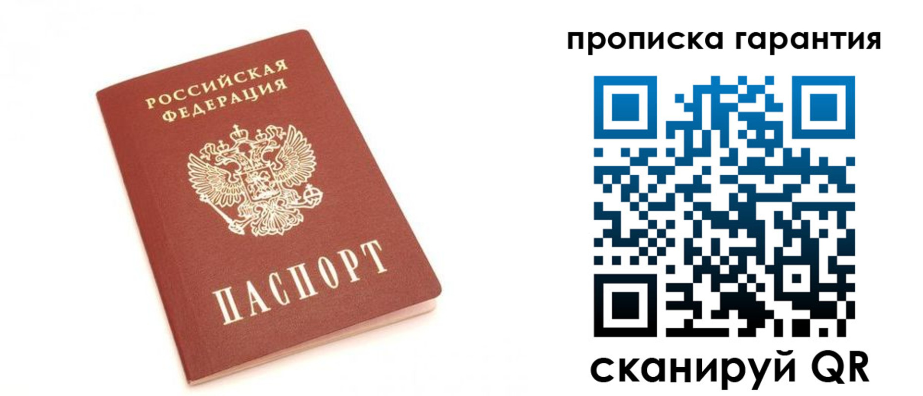 миграционный учет в Белоозёрском
