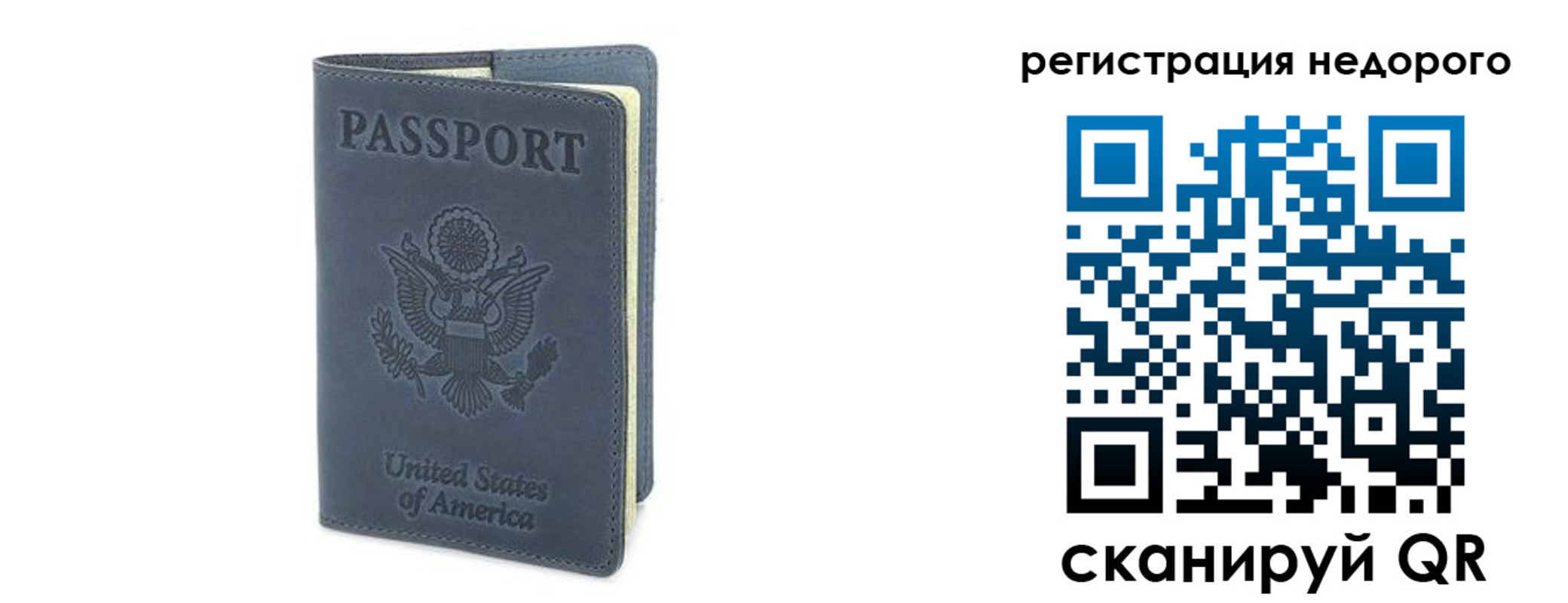 прописка для работы в Белоозёрском
